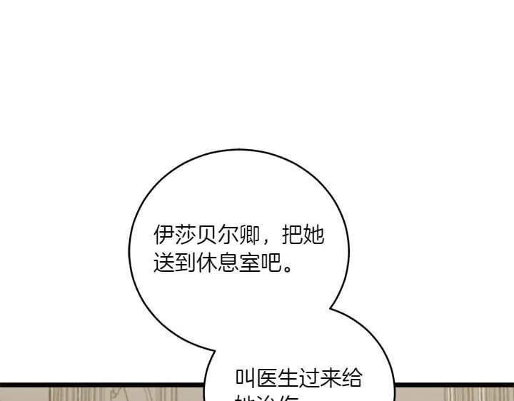 第73话 护花使者184