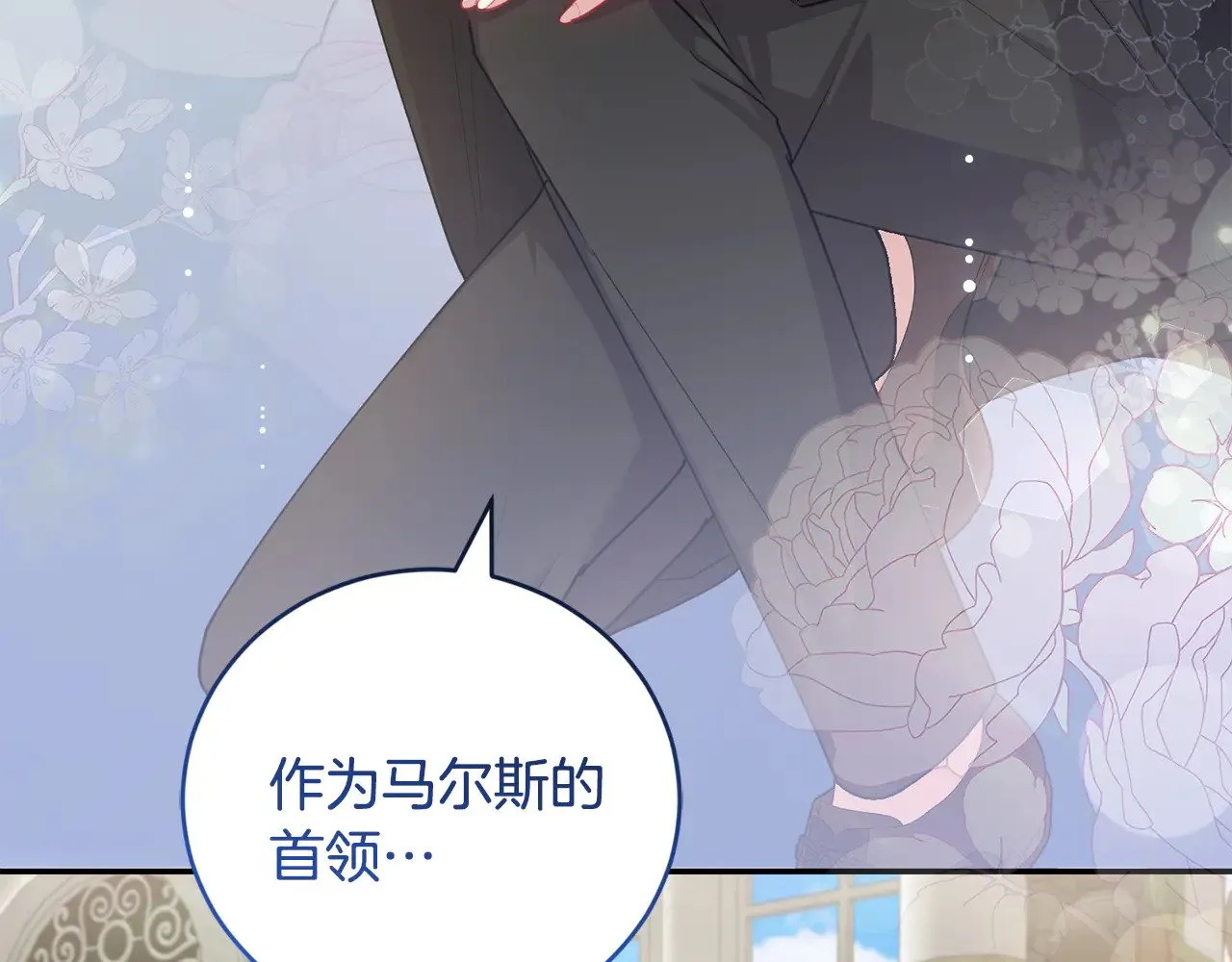 第二季完结篇 送别心上人191