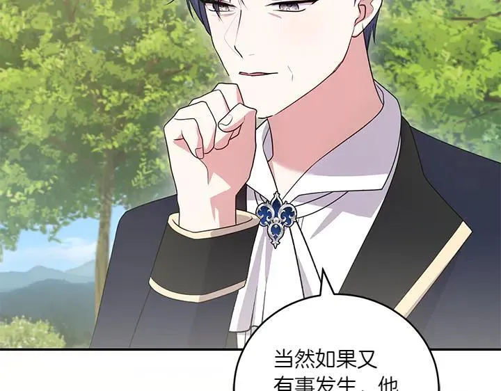 第72话 美丽的公主71