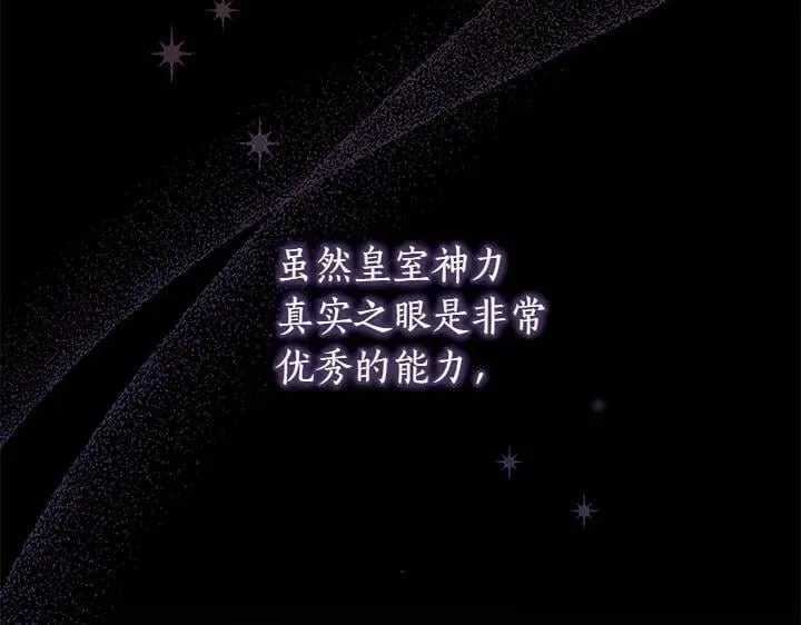 第70话 好想哥哥16