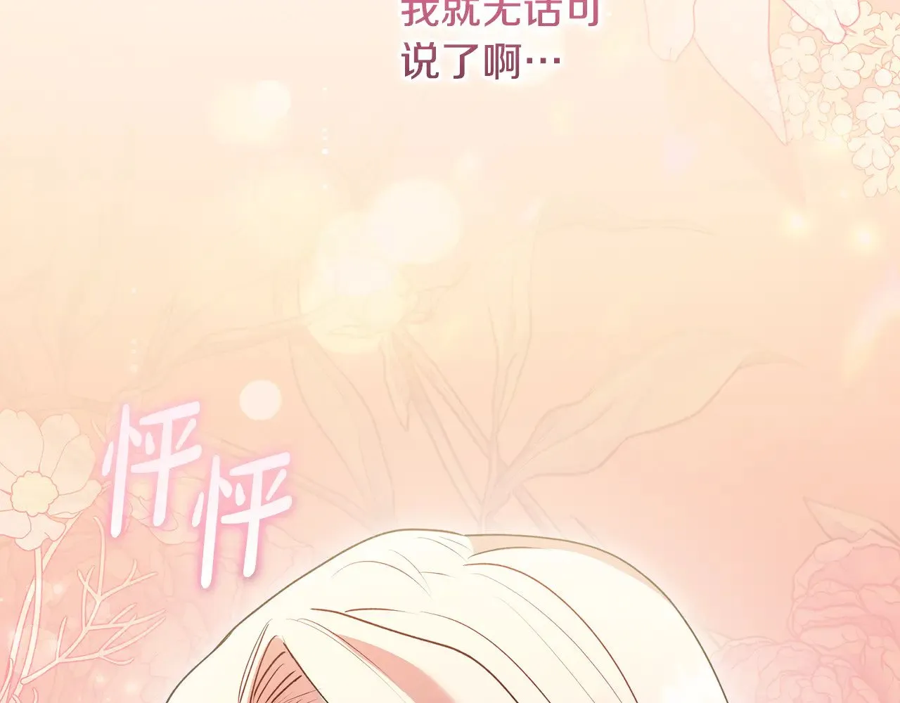 第68话 最重要的人156