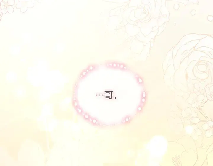 第70话 好想哥哥214