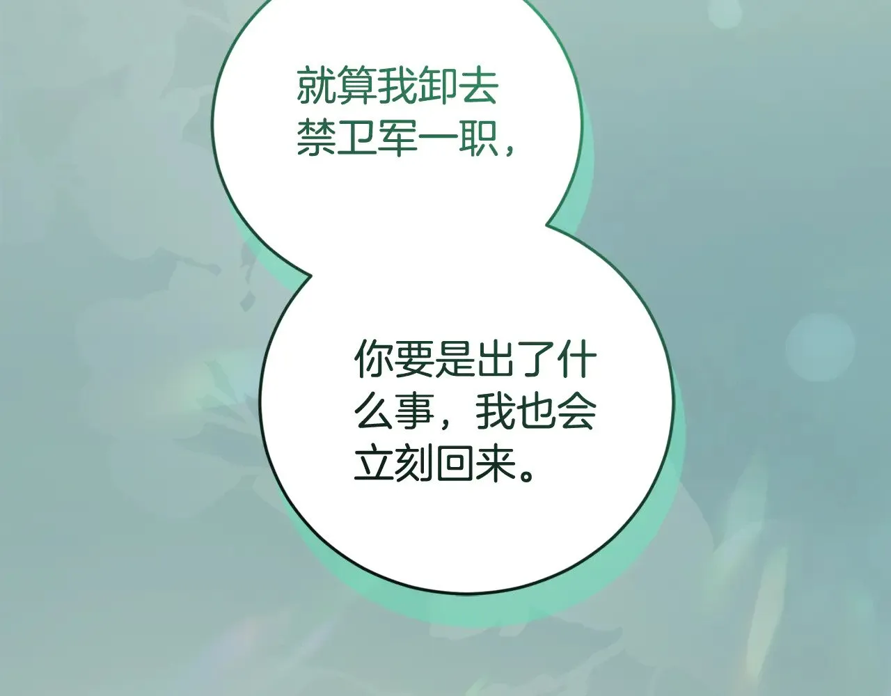 第68话 最重要的人171