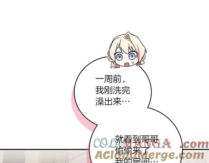 第77话 展示魅力120