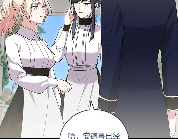 第72话 美丽的公主99