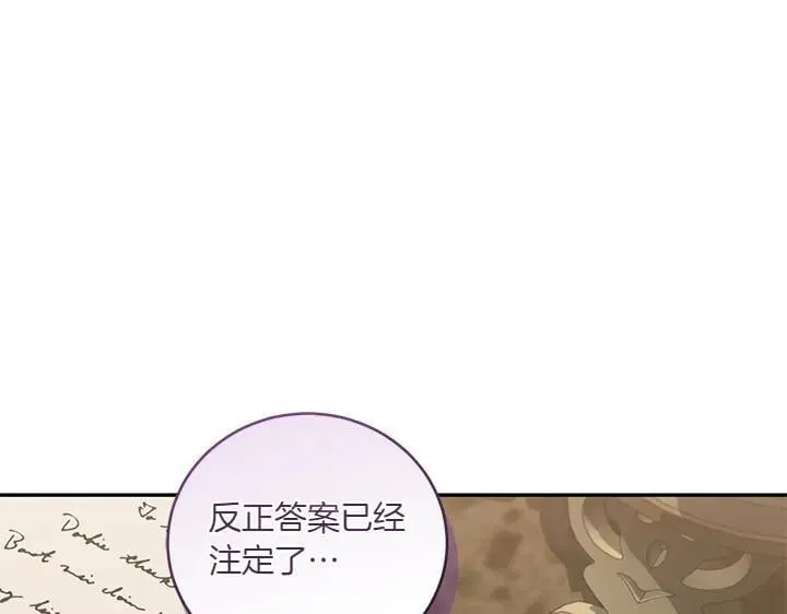 第72话 美丽的公主193