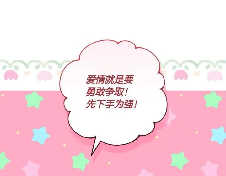 第77话 展示魅力157