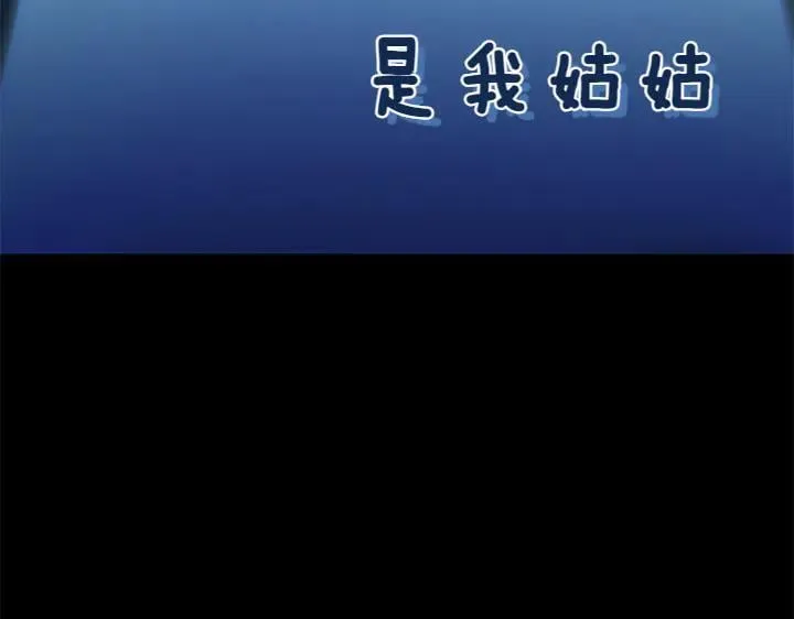 第73话 护花使者49