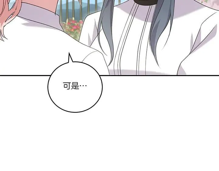第72话 美丽的公主87