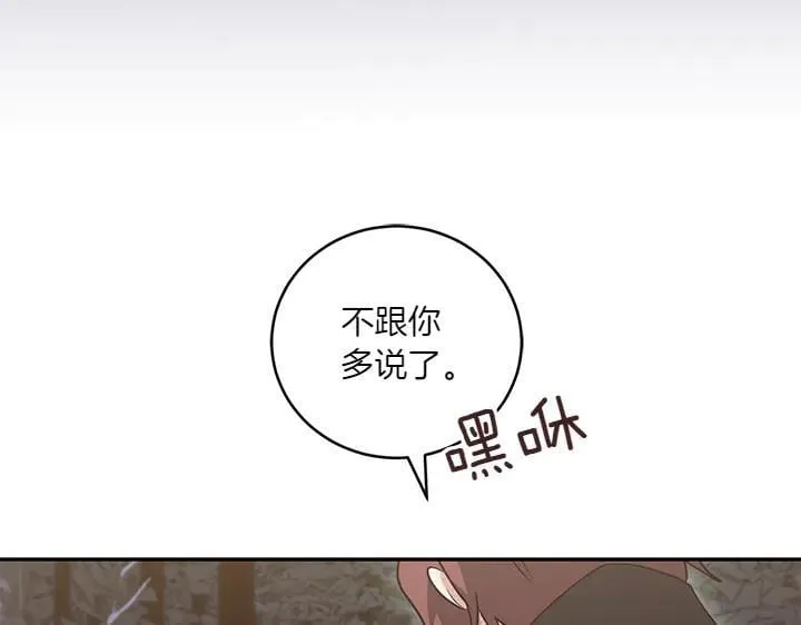 第70话 好想哥哥202
