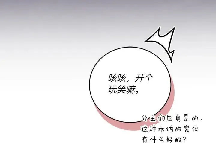 第70话 好想哥哥167