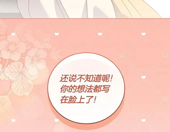 第71话 男女关系190