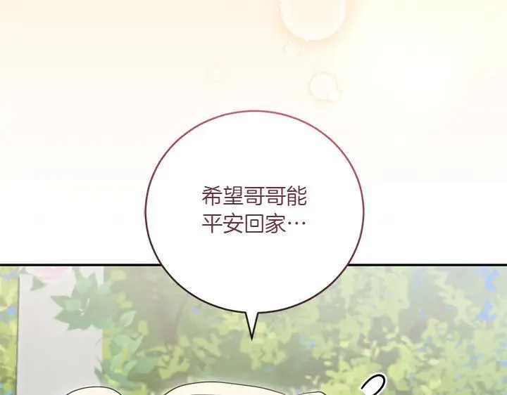 第72话 美丽的公主76