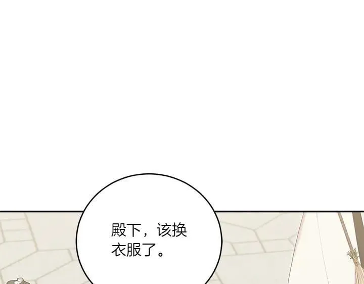 第73话 护花使者208