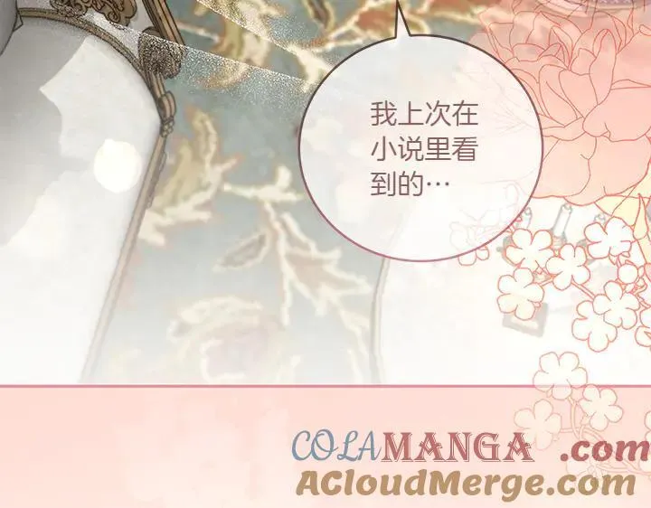 第77话 展示魅力204