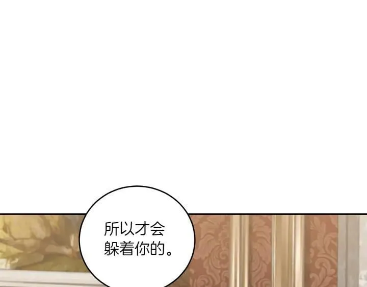 第77话 展示魅力141