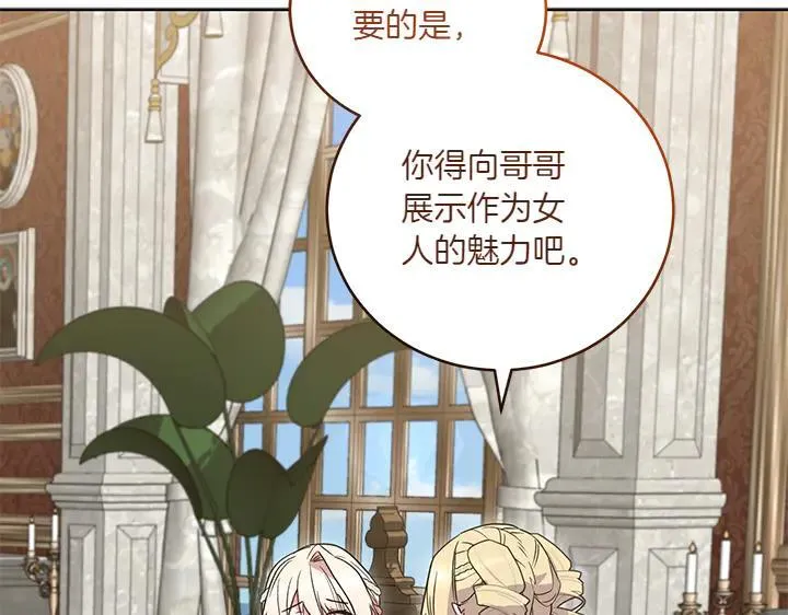 第77话 展示魅力195