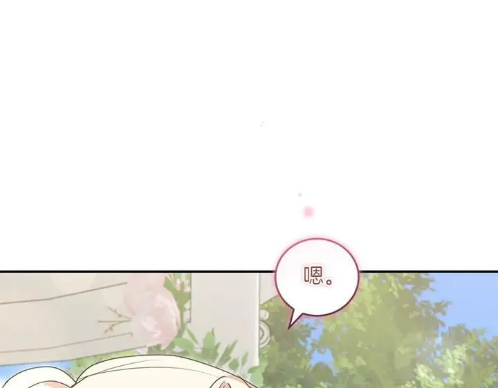 第72话 美丽的公主92