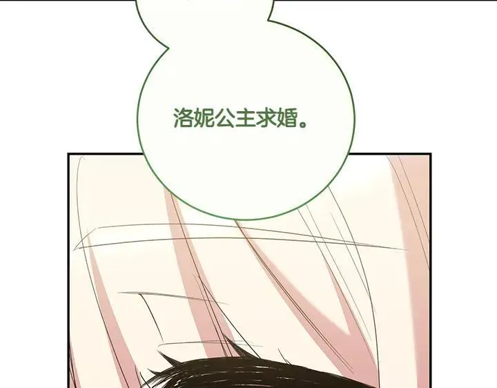 第74话 求婚168