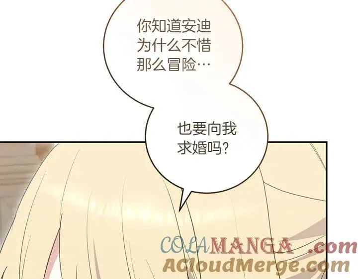第77话 展示魅力176