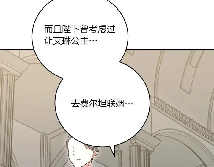 第74话 求婚211