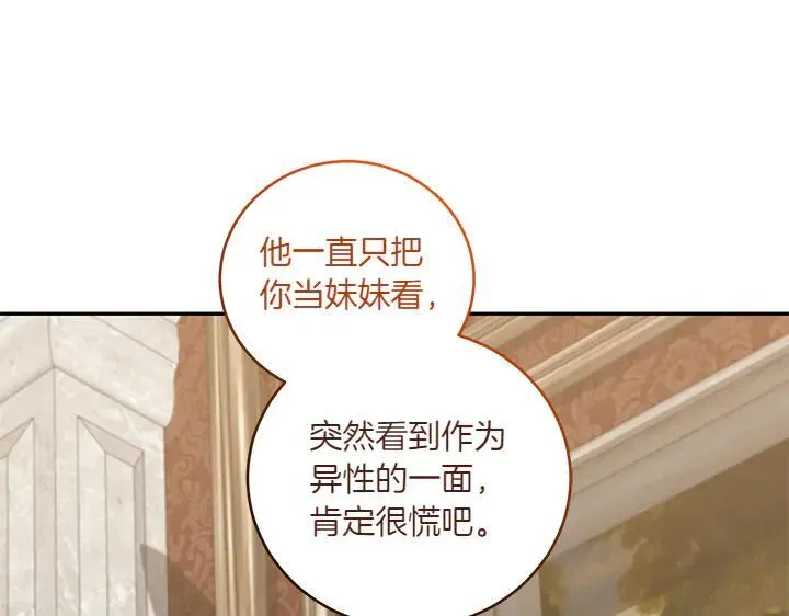 第77话 展示魅力137