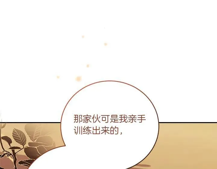 第72话 美丽的公主88