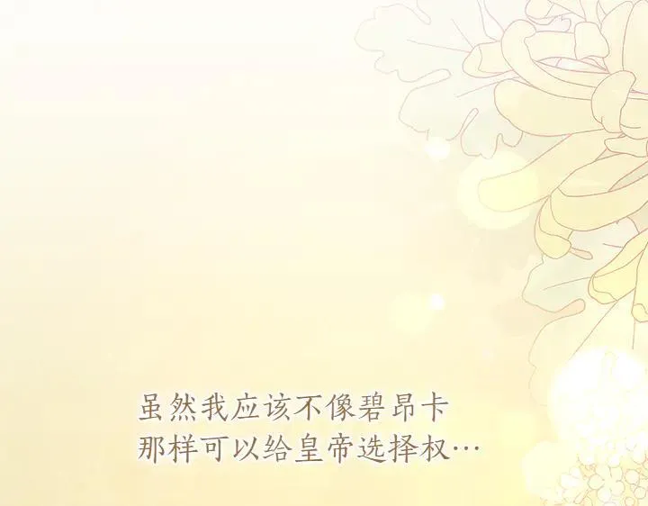 第72话 美丽的公主121
