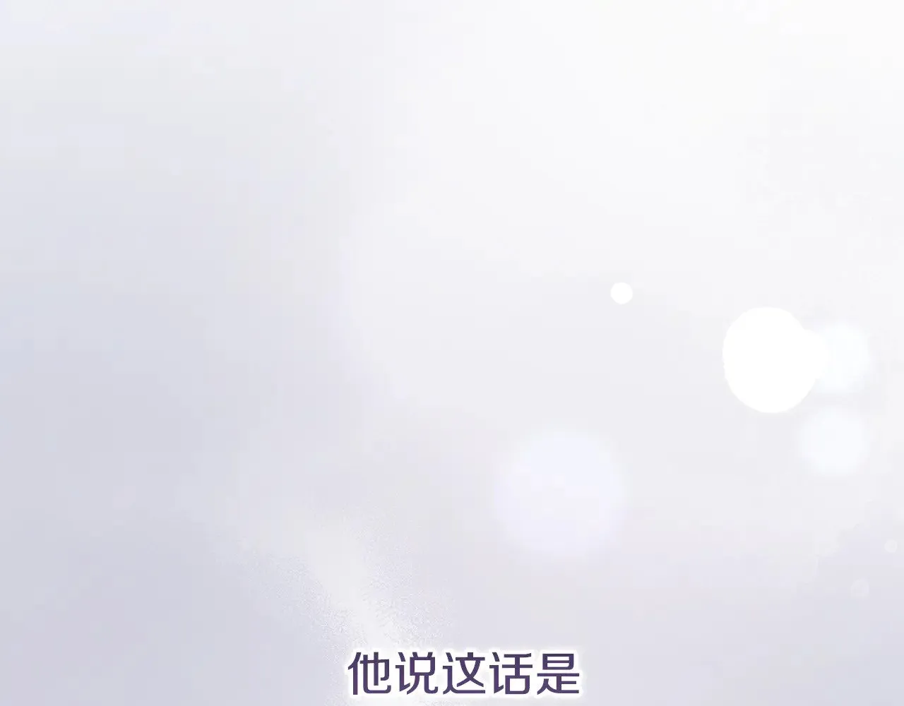 第二季完结篇 送别心上人107