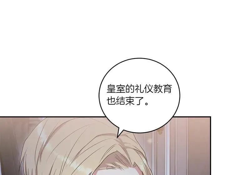 第70话 好想哥哥91