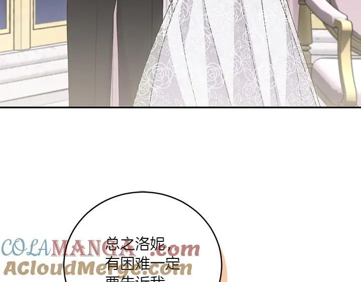 第77话 展示魅力16