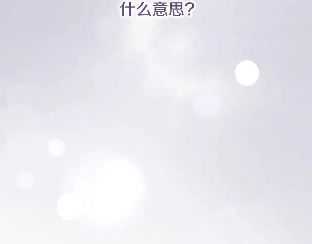 第二季完结篇 送别心上人108