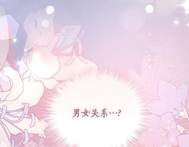 第71话 男女关系206