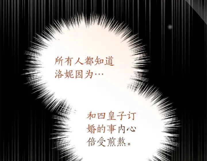 第77话 展示魅力31