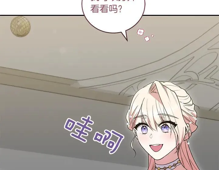 第74话 求婚41