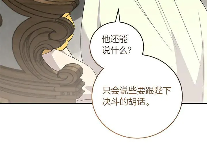 第71话 男女关系169