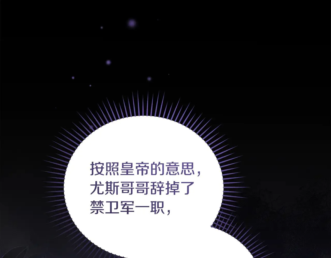 第二季完结篇 送别心上人7