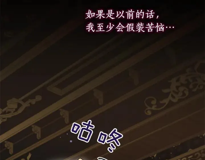 第72话 美丽的公主206