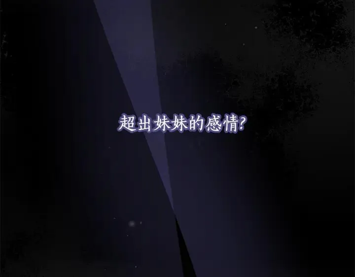 第70话 好想哥哥180