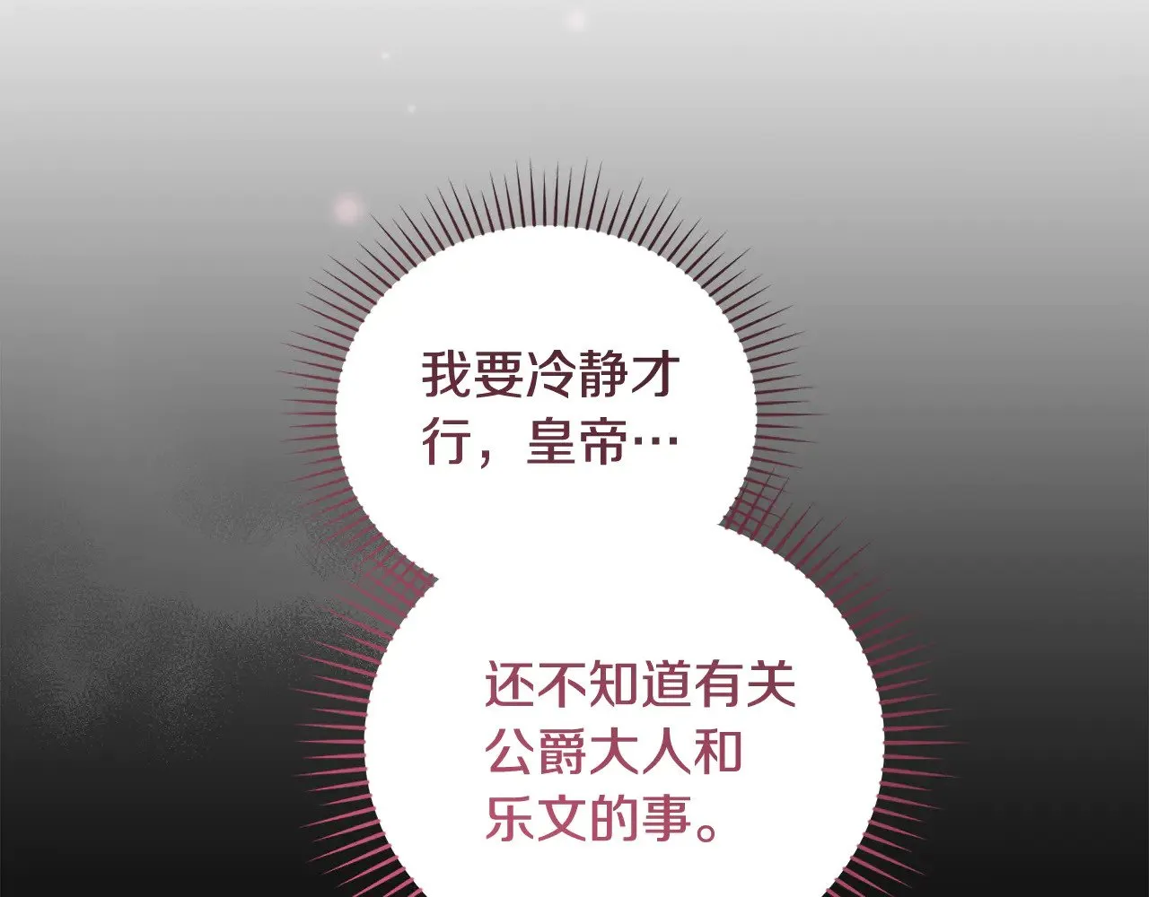 第68话 最重要的人79