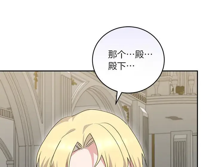 第73话 护花使者156