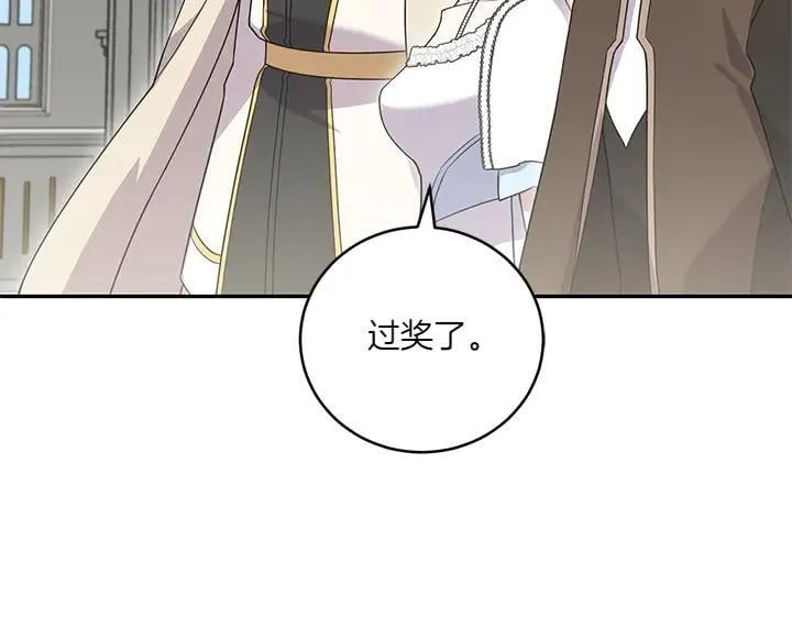 第73话 护花使者31