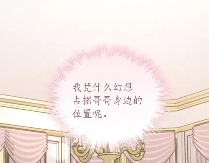 第70话 好想哥哥136