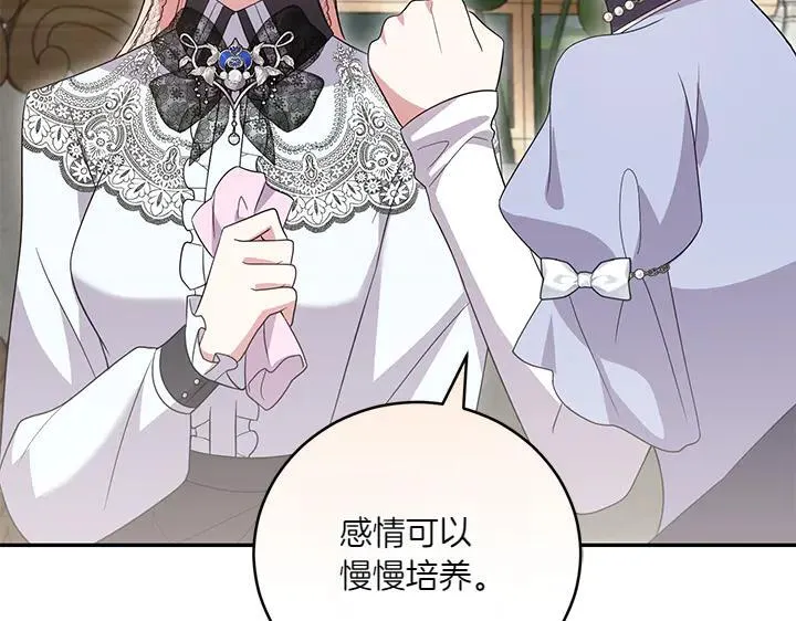 第77话 展示魅力190