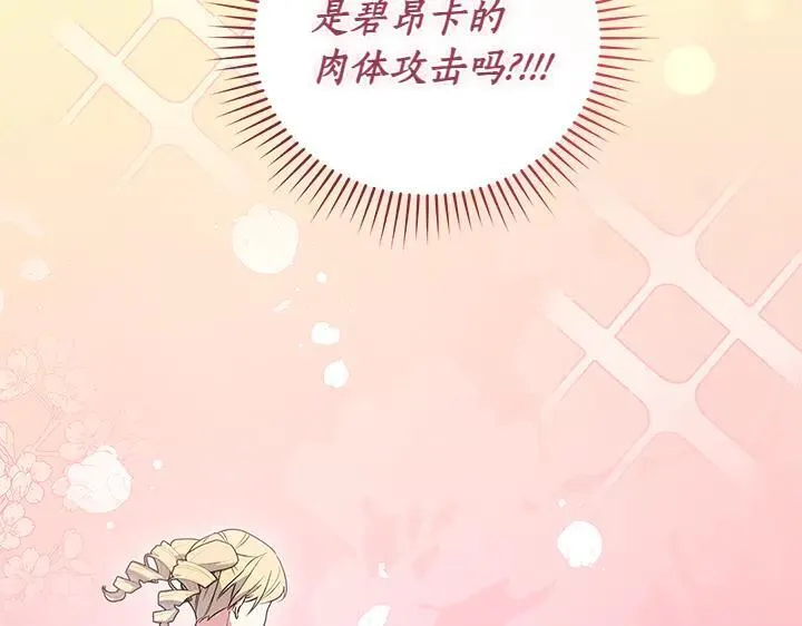 第77话 展示魅力182