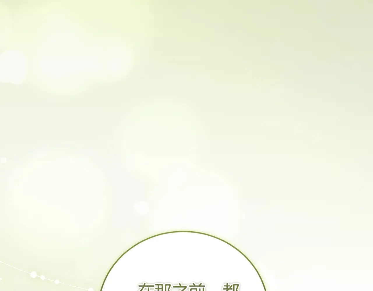 第68话 最重要的人178