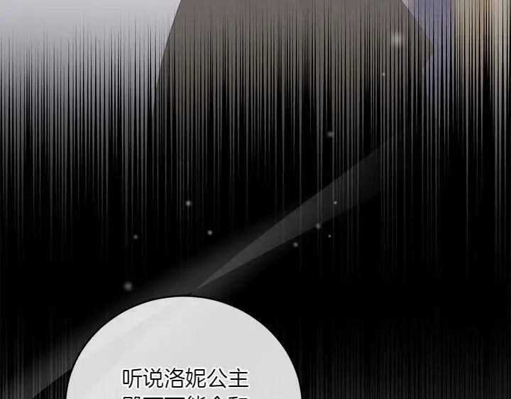 第77话 展示魅力27