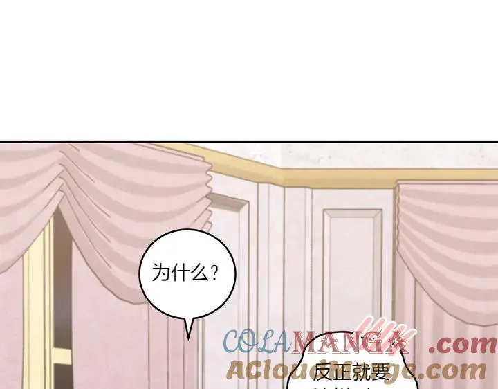 第77话 展示魅力40