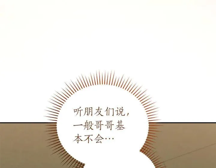 第76话 翻窗57