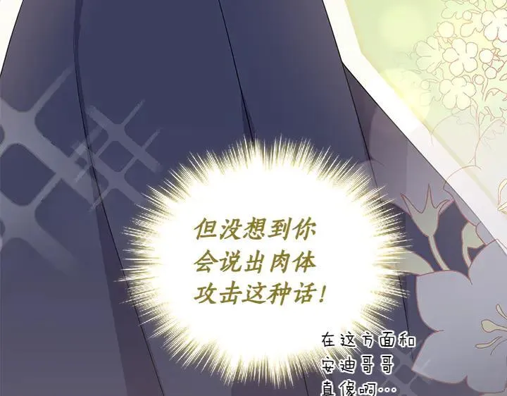 第77话 展示魅力171